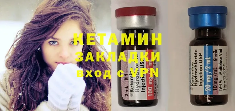 цена   Железноводск  Кетамин ketamine 