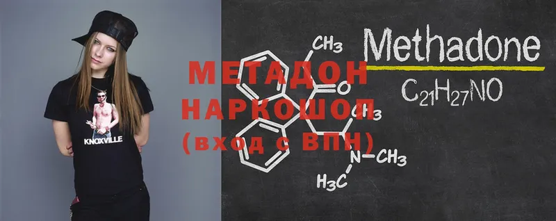 Метадон VHQ  где продают   Железноводск 